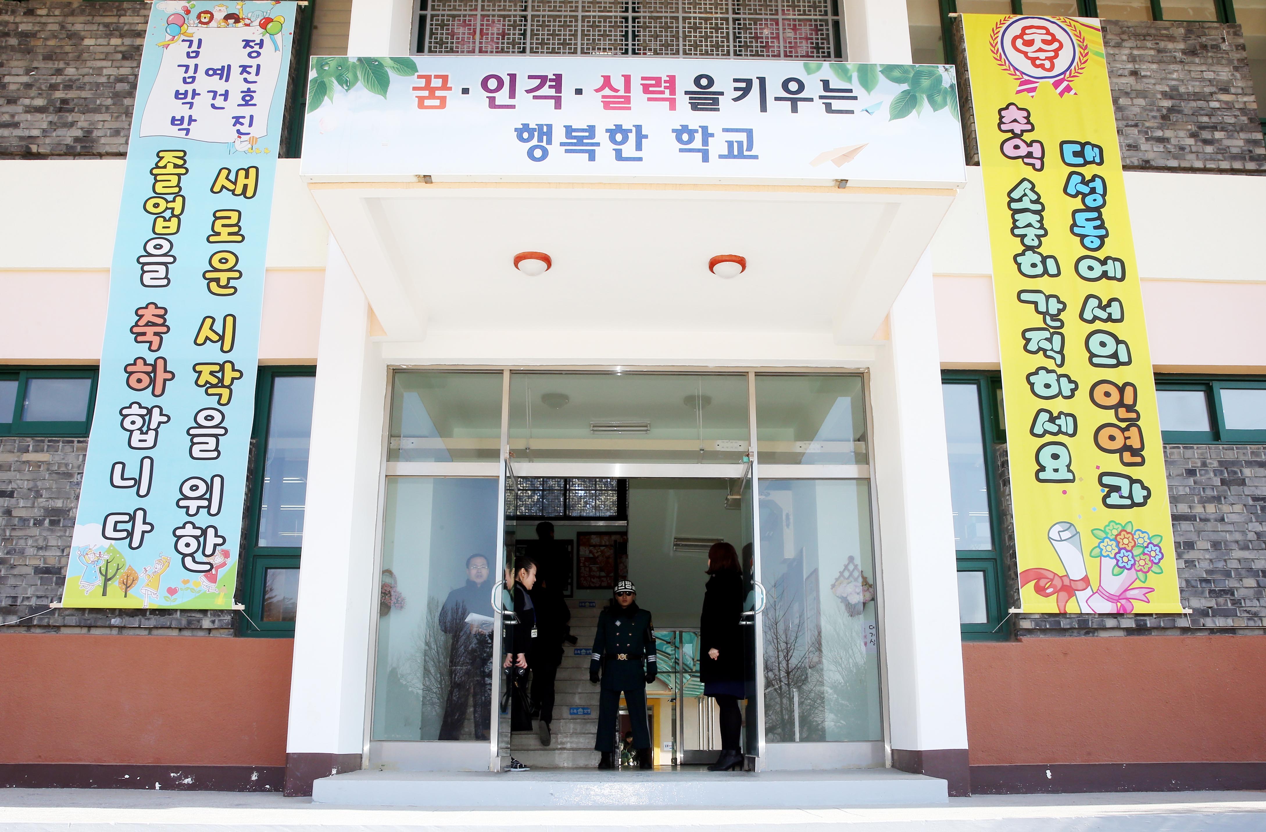대성동 초등학교 졸업식(2015년 2월 13일)