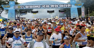 [9월] 철원 DMZ 국제평화마라톤대회