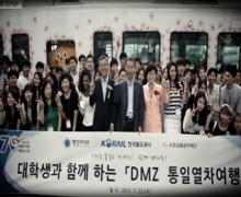 DMZ통일열차여행(2015.7.)