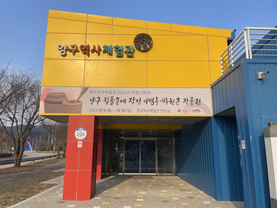 Entrance of Yanggu History Experience Center