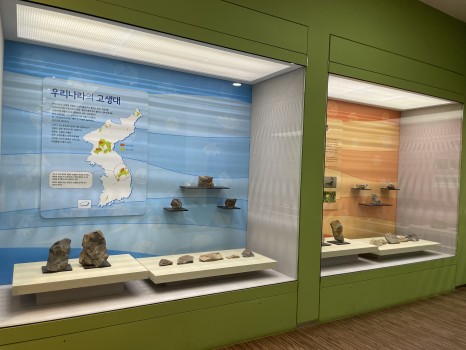 Fossil Exhibition Hall